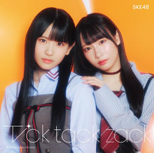 画像をギャラリービューアに読み込む, 【新品】 Tick tack zack(初回生産限定盤B)(DVD付) CD SKE48 佐賀
