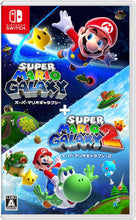 画像をギャラリービューアに読み込む, 【新品】 スーパーマリオギャラクシー + スーパーマリオギャラクシー 2 Nintendo Switch 佐賀/
