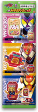画像をギャラリービューアに読み込む, 【新品】 仮面ライダーガヴ DXライダーゴチゾウセット05 佐賀
