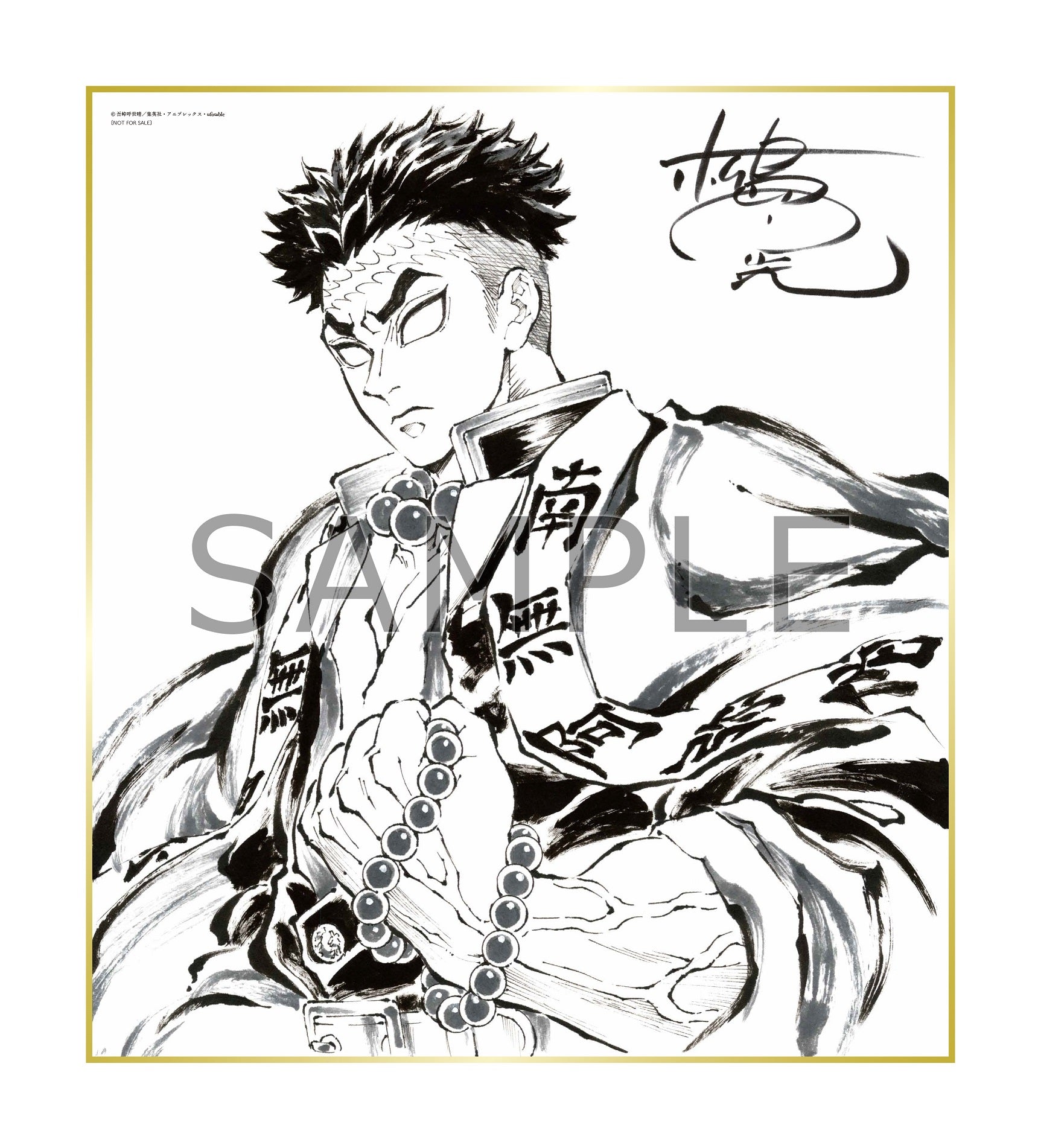 スクラッチ・連動特典対象・特典付/新品】 鬼滅の刃 柱稽古編 3 完全  