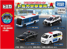 画像をギャラリービューアに読み込む, 【新品】 トミカ ギフト トミカタウンをパトロール! トミカ警察車両セット 佐賀/
