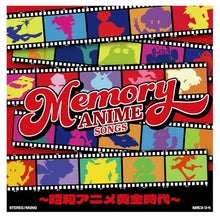 画像をギャラリービューアに読み込む, 【新品】 MEMORY ANIME SONGS 昭和アニメ黄金時代  CD 佐賀
