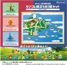 画像をギャラリービューアに読み込む, 【新品】 ポケットモンスター ポケモン30周年記念 モンコレ旅立ちの3匹セット ホウエン地方 佐賀
