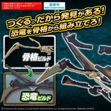 画像をギャラリービューアに読み込む, 【新品】 『ジュラシック・ワールド／復活の大地』 プラノサウルス JURASSIC WORLD ケツァルコアトルス 色分け済みプラモデル 佐賀
