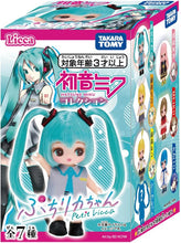 画像をギャラリービューアに読み込む, 【ランダム】【予約】 リカちゃん ドール ぷちリカちゃん 初音ミクコレクション 1個
