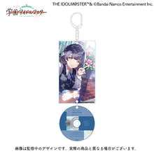 画像をギャラリービューアに読み込む, 【新品】 学園アイドルマスター 初星学園レトロコレクション 第2弾 公式8cmCD風アクリルキーホルダー【秦谷 美鈴】 佐賀
