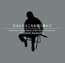 画像をギャラリービューアに読み込む, 【新品】 生まれたところを遠く離れて(完全生産限定盤) CD 浜田省吾 佐賀/
