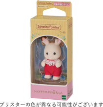 画像をギャラリービューアに読み込む, 【新品】 シルバニアファミリー 人形 【 ショコラウサギの赤ちゃん 】 ウ-90 佐賀
