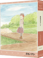 【Blu-ray】【新品】 赤毛のアン Blu-rayボックス Blu-ray 佐賀-