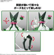 画像をギャラリービューアに読み込む, 【新品】 ポケモンプラモコレクション 56 セレクトシリーズ マスカーニャ 色分け済みプラモデル 佐賀
