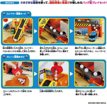 画像をギャラリービューアに読み込む, 【新品】 ちびっこバス タヨ 力持ち工事現場プレイセット 佐賀

