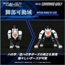 画像をギャラリービューアに読み込む, 【新品】 T-SPARK REALIZE MODEL リアライズモデル RMZ-003 コマンドウルフ 佐賀
