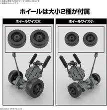 画像をギャラリービューアに読み込む, 【新品】 30MM 1/144 エグザビークル(ホイールモービルVer.) 佐賀
