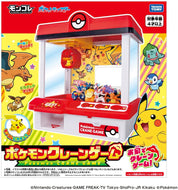 【新品】 ポケットモンスター ポケモン クレーンゲーム【2026年度版】 佐賀