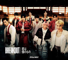 画像をギャラリービューアに読み込む, 【特典付】【新品】 【3形態DVD付セット】 BREAKOUT / 君は僕のもの (初回盤A+初回盤B+通常盤初回仕様) CD Snow Man シングル 佐賀
