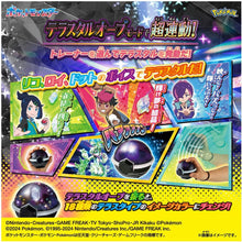 画像をギャラリービューアに読み込む, 【新品】 ポケットモンスター 超連動! ポケモン テラスタルオーブ EX 佐賀
