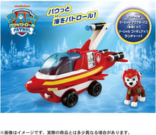 画像をギャラリービューアに読み込む, 【新品】 パウ･パトロール ベーシックビークル マーシャル アクアポーパス 佐賀
