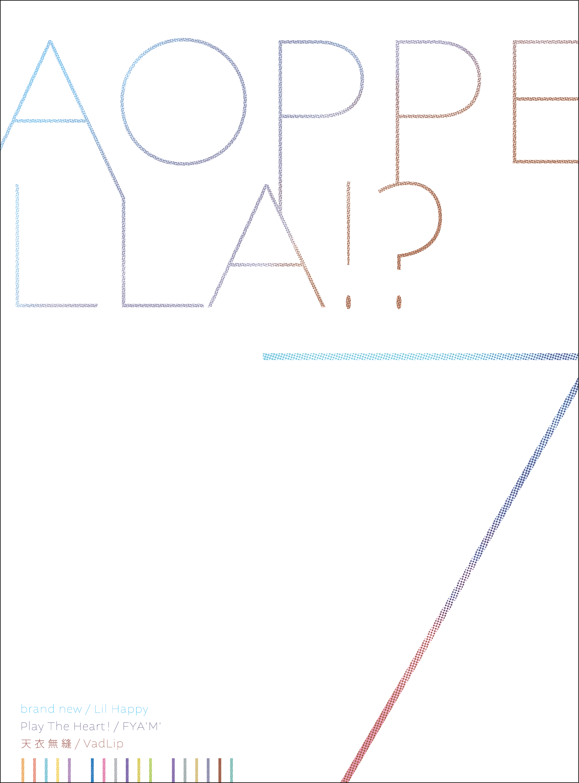 オリ特付】【予約】 アオペラ -aoppella!?- 7 (豪華初回限定盤