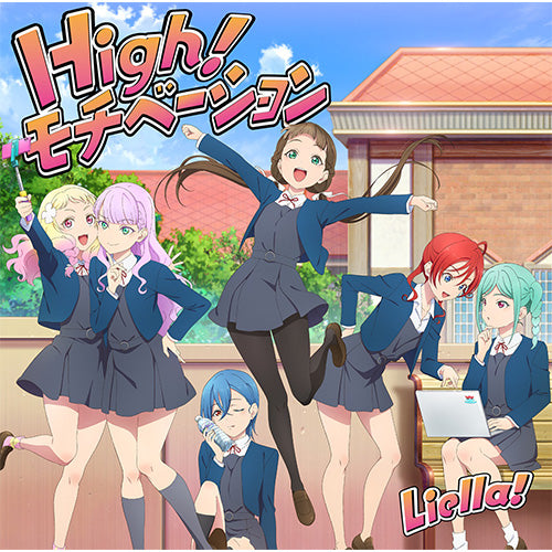 【初回生産分】【予約】 『ラブライブ!スーパースター!!』7thライブテーマソング(仮)【2・3期生盤】 CD Liella! ※1会計合計4枚まで 2025/11/05