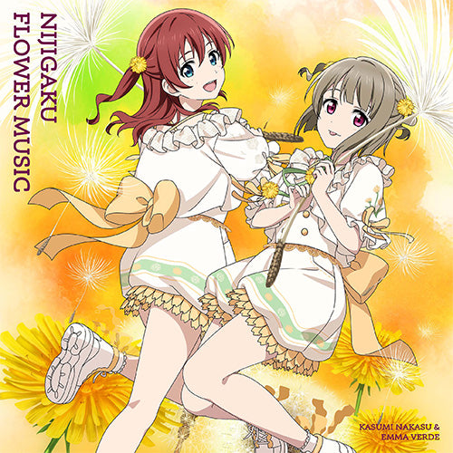 【6形態同時購入特典対象】【予約】 NIJIGAKU FLOWER MUSIC【タンポポ盤】 CD 虹ヶ咲学園スクールアイドル同好会 2025/12/17