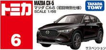 画像をギャラリービューアに読み込む, 【予約】 トミカ No.6 マツダ CX-5 (初回版)
