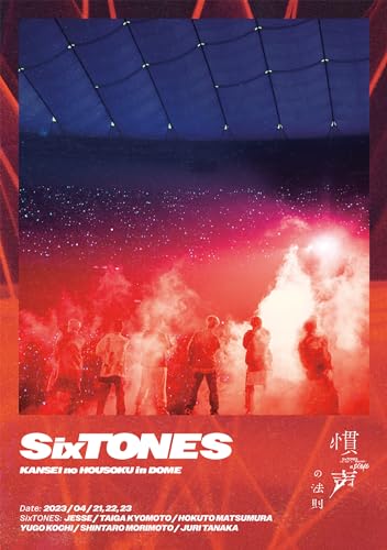 【Blu-ray】【新品】 慣声の法則 in DOME 通常盤 Blu-ray SixTONES コンサート ライブ 佐賀 2023/11/01