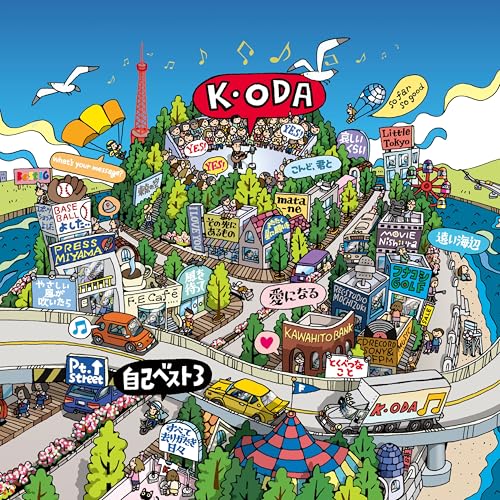 【新品】 自己ベスト-3(通常盤) CD 小田和正 佐賀 2024/11/27