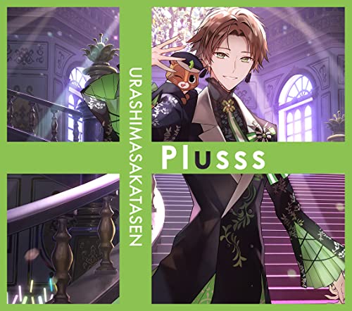 【新品】 Plusss 初回限定盤B[CD+特典DVD*うらたぬきver.](DVD付) CD 浦島坂田船 倉庫