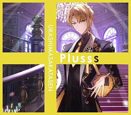 【新品】 Plusss 初回限定盤E[CD+特典DVD*センラver.](DVD付) CD 浦島坂田船 倉庫