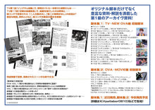 画像をギャラリービューアに読み込む, 【新品】 【機動警察パトレイバー】伊藤和典脚本集(1)TV+NEW OVA編 20260119 2026/02/10
