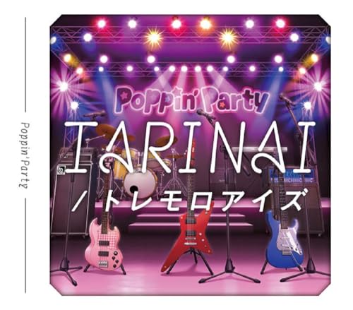 【オリ特付・初回生産分/予約】 TARINAI/トレモロアイズ Blu-ray付生産限定盤 CD Poppin'Party