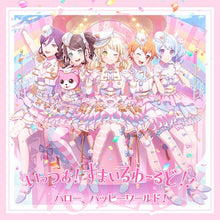 画像をギャラリービューアに読み込む, 【オリ特付】【初回生産分】【予約】 いっつあ！すまいるわーるど！！【グッズ付初回生産限定盤】 CD ハロー、ハッピーワールド！
