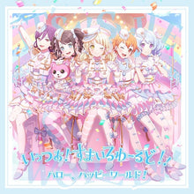 画像をギャラリービューアに読み込む, 【オリ特付】【初回生産分】【予約】 いっつあ！すまいるわーるど！！【通常盤】 CD ハロー、ハッピーワールド！
