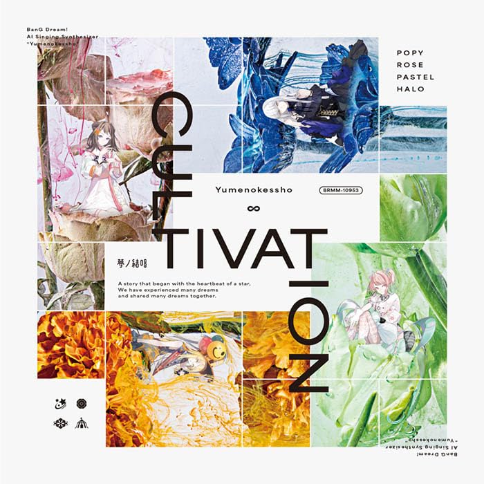 【オリ特付】【予約】 CULTIVATION【通常盤】 CD 夢ノ結唱 POPY・ROSE・PASTEL・HALO