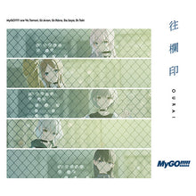 画像をギャラリービューアに読み込む, 【オリ特付】【初回生産分】【新品】 往欄印【Blu-ray付生産限定盤】 CD MyGO!!!!!
