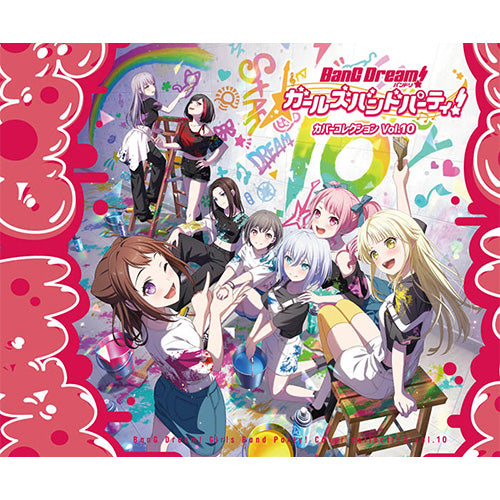 【オリ特付】【予約】 バンドリ! ガールズバンドパーティ! カバーコレクションVol.10(10th記念グッズ付初回生産限定盤) CD