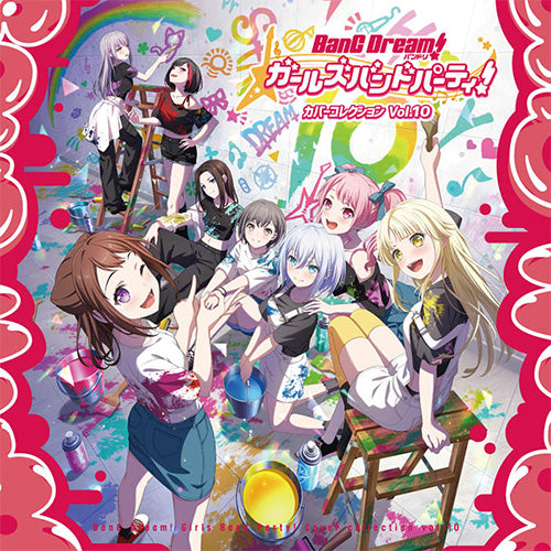 【オリ特付】【予約】 バンドリ! ガールズバンドパーティ! カバーコレクションVol.10(通常盤) CD