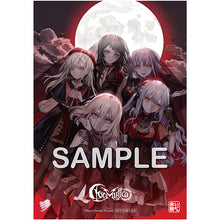 画像をギャラリービューアに読み込む, 【オリ特付】【特典CD付】【予約】 &#39;S&#39; The Way  Sophie��� (通常盤) CD Ave Mujica 2025/12/10
