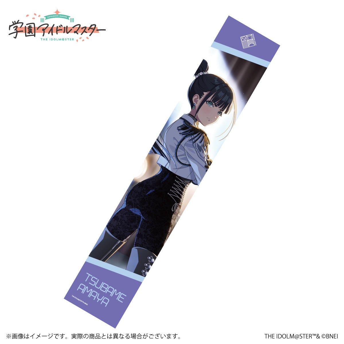 新品】 学園アイドルマスター 公式マフラータオル 雨夜燕 B 20251209