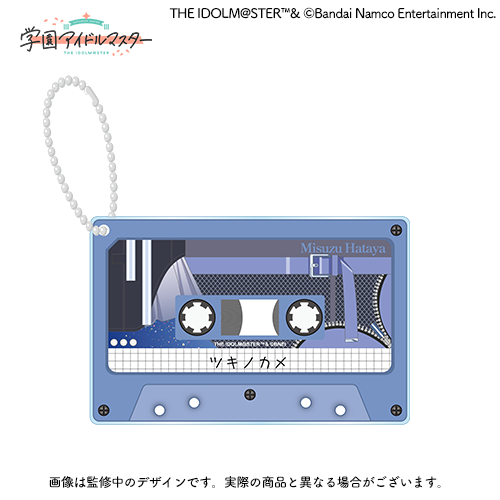 【予約】 学園アイドルマスター 初星学園レトロコレクション 第2弾 公式カセットテープ風アクリルキーホルダー【秦谷 美鈴】 20251209 2026/01/31