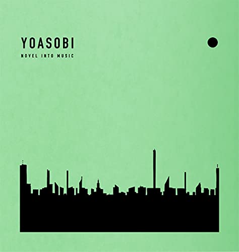 【新品】 THE BOOK 2 完全生産限定盤 CD YOASOBI 佐賀 2021/12/01