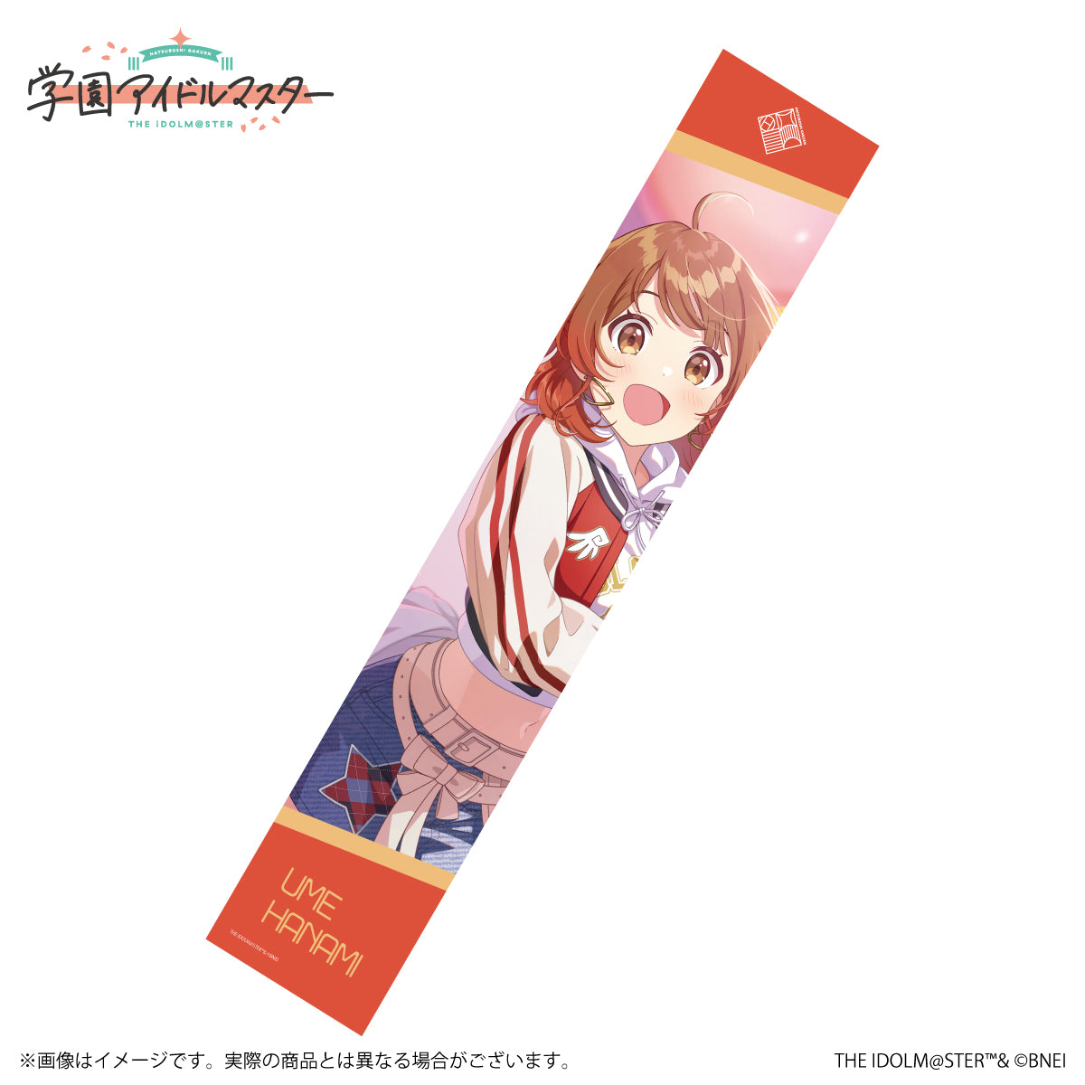 学園アイドルマスター　花海佑芽　バスタオル 学園アイドルマスター 花海佑芽 バスタオル
