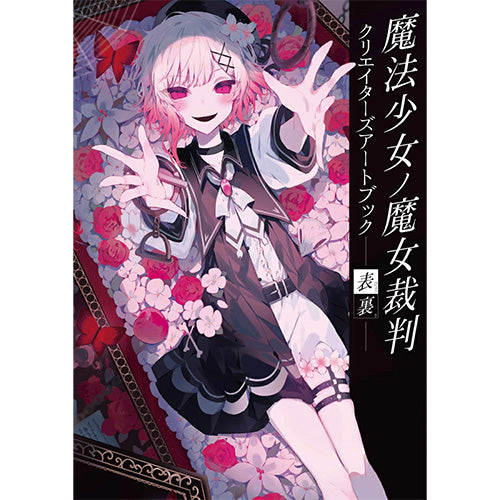 SR 魔法少女ルーナ(パラレル) 買取 | [hBP02]クインテット
