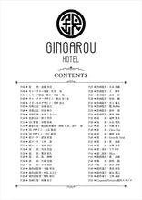 画像をギャラリービューアに読み込む, 【予約】 オリジナルTVアニメ「アポカリプスホテル」お疲れ様本 2026/03/31
