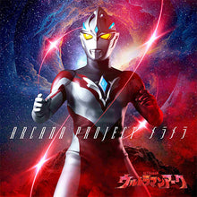 画像をギャラリービューアに読み込む, 【新品】 特撮ドラマ『ウルトラマンアーク』前期エンディングテーマ「メラメラ」【ウルトラマン盤】 CD ARCANA PROJECT 佐賀
