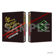 画像をギャラリービューアに読み込む, 【新品】 勇者王ガオガイガー 25周年公式設定資料集 Glorious Gaogaigar Generation
