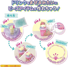 画像をギャラリービューアに読み込む, 【新品】 Cook in Beads(クッキンビーズ) 佐賀
