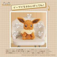 画像をギャラリービューアに読み込む, 【新品】 ポケットモンスター おうちにポケモン EIEVUI 佐賀
