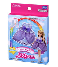 画像をギャラリービューアに読み込む, 【予約】 リカちゃん ドレス LW-03 マイファーストシリーズ スノーラベンダー
