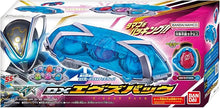 画像をギャラリービューアに読み込む, 【予約】 仮面ライダーマイス DXエグズパック
